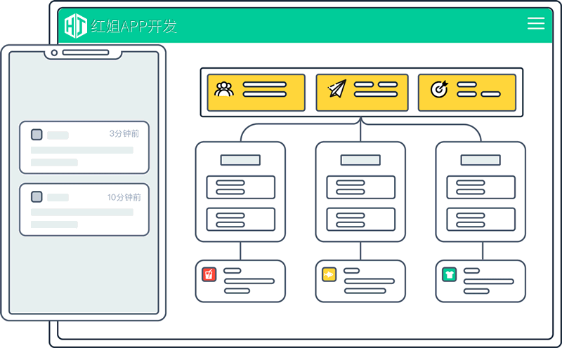 城关APP公司